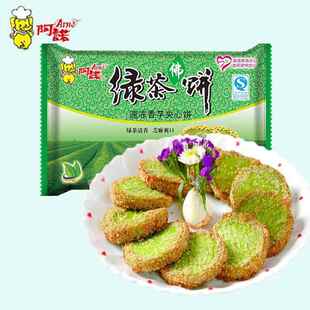 阿诺绿茶佛饼336g*5袋香芋绿茶饼酒店芝麻点心糕点冷冻半成品