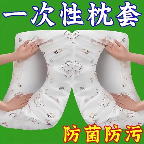 Disposable Pillowcase - Portable for Travel, Hotels, Trains,