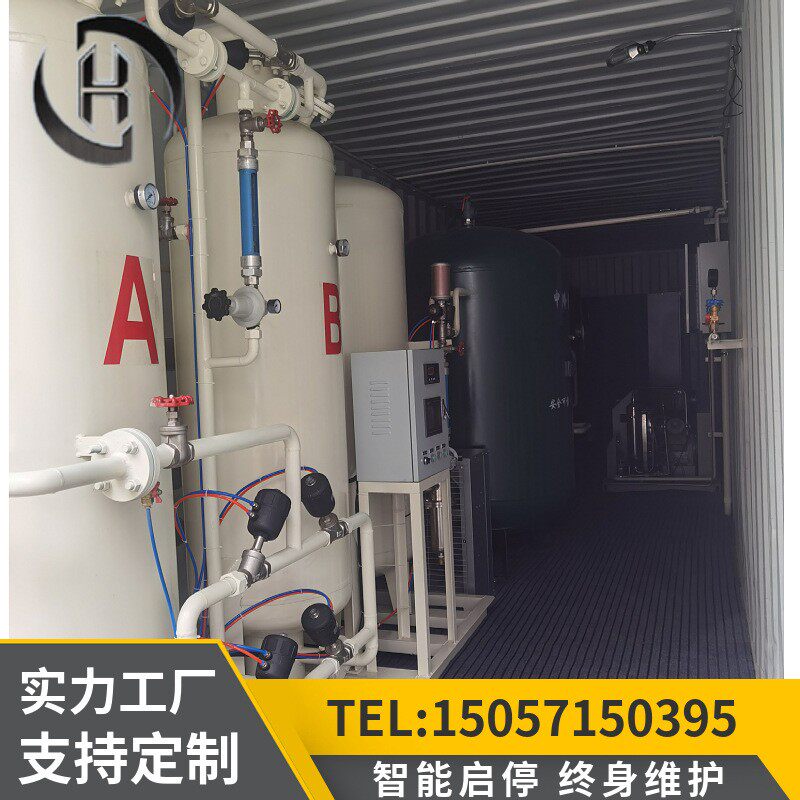 西藏拉萨高原酒店制氧机矿山增氧制氧机集装箱式变压吸附制氧机厂