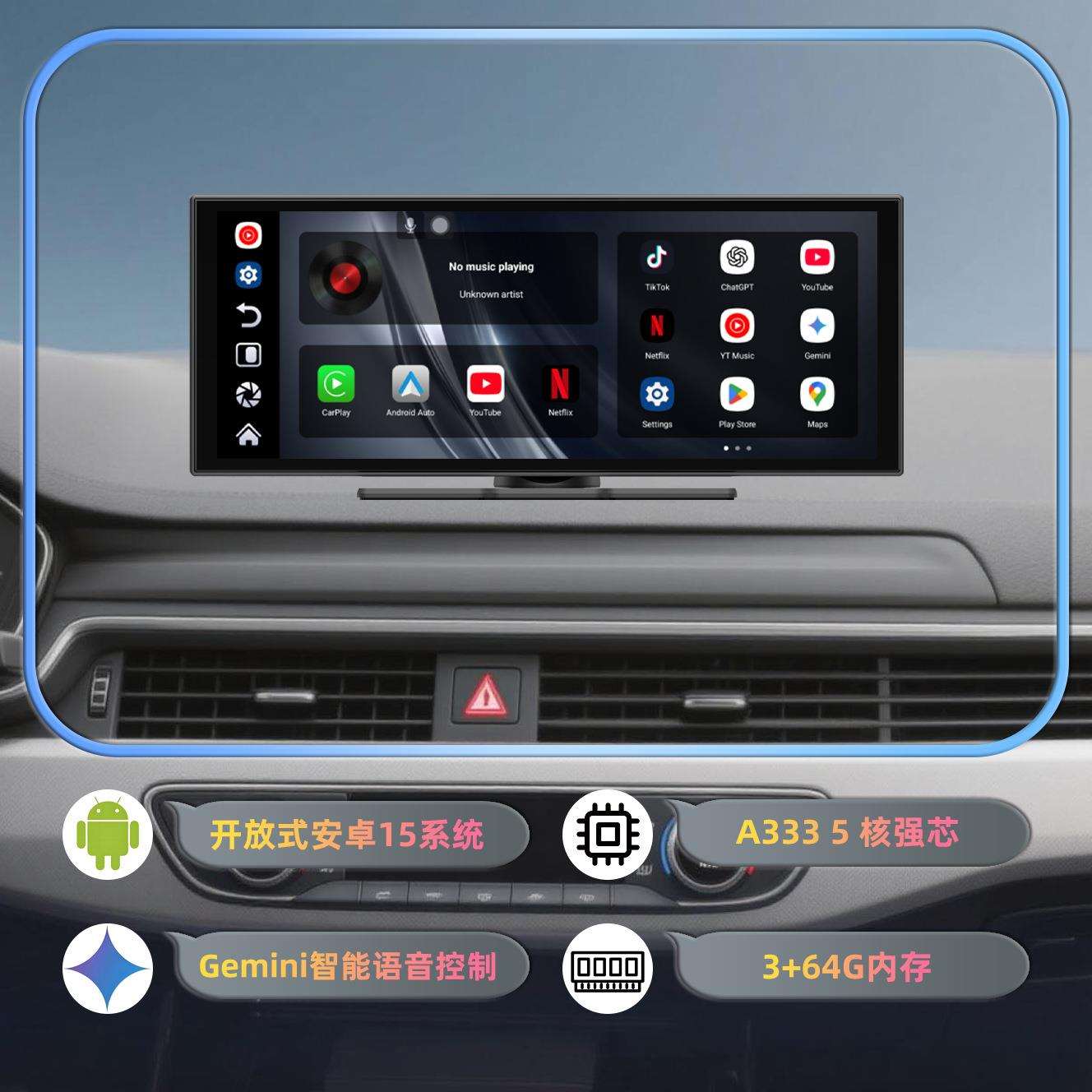 跨境10.25英寸无线carplay便携屏3G+64G安卓15语音助手车载中控屏