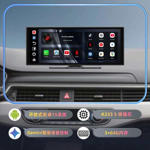 跨境10.25英寸无线carplay便携屏3G+64G安卓15语音助手车载中控屏