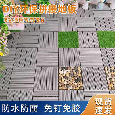 塑木地板木塑地板户外防腐木地板阳台露台公园阳光房自铺改造拼接