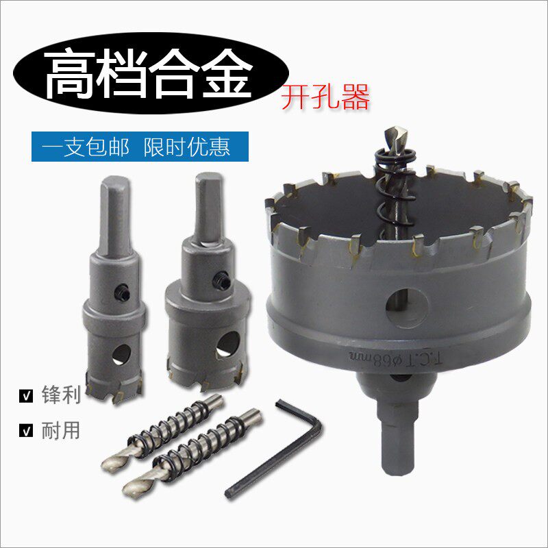 不锈钢开孔器木工扩孔钻 金属钻孔工具 110-127mm扩孔钻 呈鹰合金