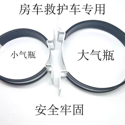 气瓶固定架8L10L40L房车救护车防护装置墙面车载钢瓶固定架小气瓶