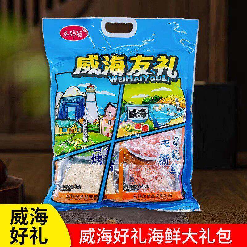 威海友礼十三味海鲜大礼包益锦冠海产品即食威海大礼包旅游伴手礼