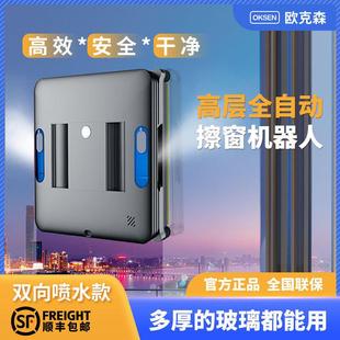 欧克森擦窗机器人全自动双向喷水清洁窗户家用高层擦玻璃智能电动