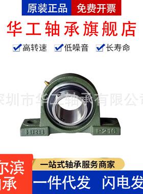 HRB 哈尔滨轴承 UCF311 UCF312 UCF313 UCF314 带座外球面轴承