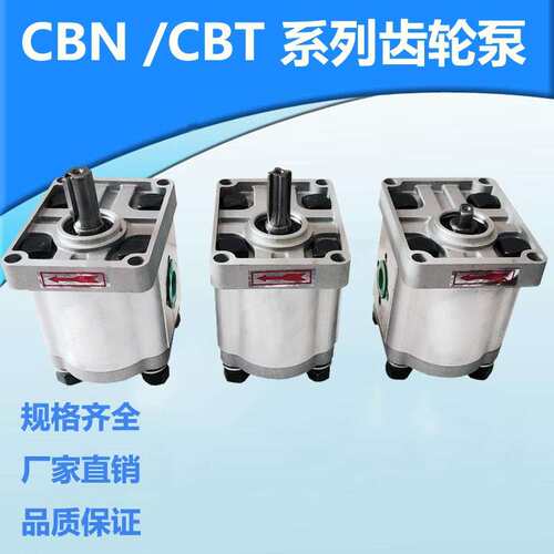 液压油泵 齿轮泵CBN-F310 F304 F306 F308 F314 F320 F325 F316