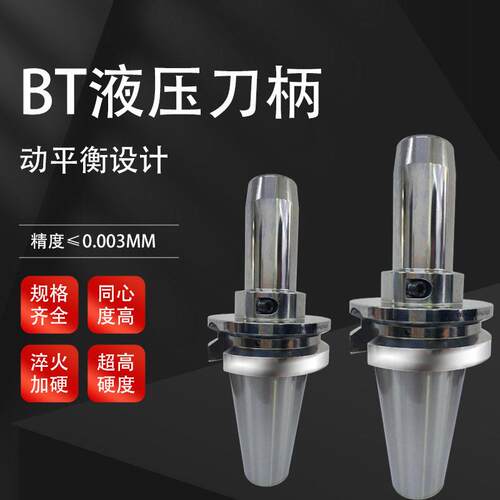 BT50刀柄数控加工中心油压精度速动平衡刀柄夹中心出水TOTIME