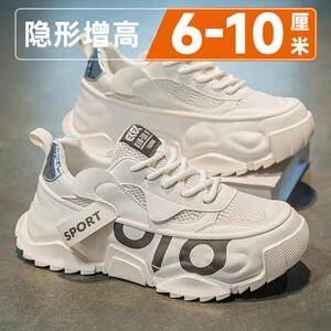 XKXQ男鞋夏季透气2026新款厚底隐形内增高10cm百搭休闲运动老爹鞋