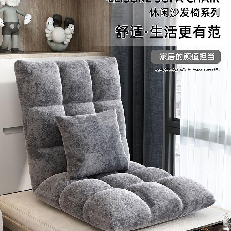 懒人沙发榻榻米卧室阳台宿舍小沙发床上靠背椅单人折叠可爱地板艺