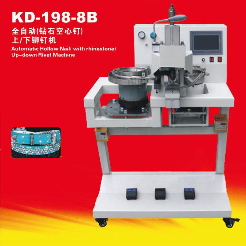 KD-198-8B全自动钻石空心钉上下铆钉机鞋机新款铆钉机