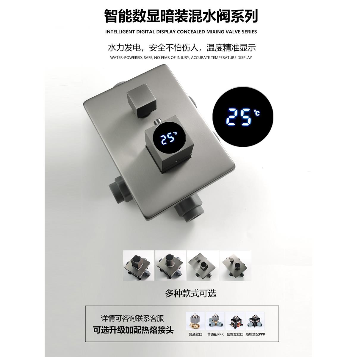 枪灰智能数显恒温入墙式暗装淋浴花洒预埋盒混水阀淋浴器ppr热熔