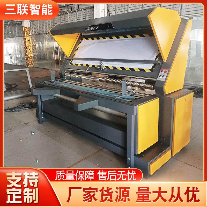 布匹塑料梭织包装卷布机机组自动化封膜包装机针织布料全自动