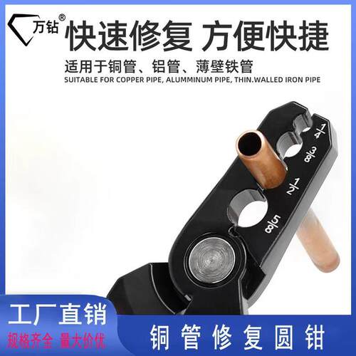 紫铜管整圆器 CT-301复圆扁铜管修复器折管修复正圆钳铜管复圆器