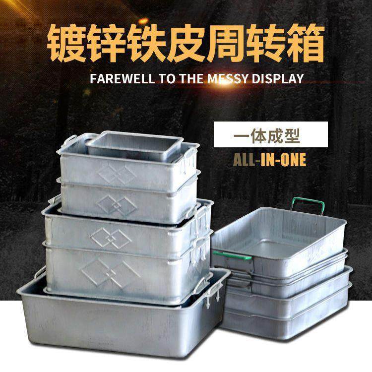 工业物料五金皮仓储笼金属周转箱镀锌铁筐箱收纳盒塑料工具箱其他
