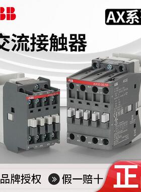 ABB交流接触器AX09-30-10/12/18/25/32/50/65/80/95/115A220V110V