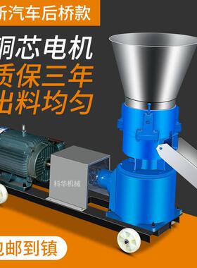 养殖饲料机 220V多功能小型家用颗粒机 养殖专用牛羊鸡饲料造粒机
