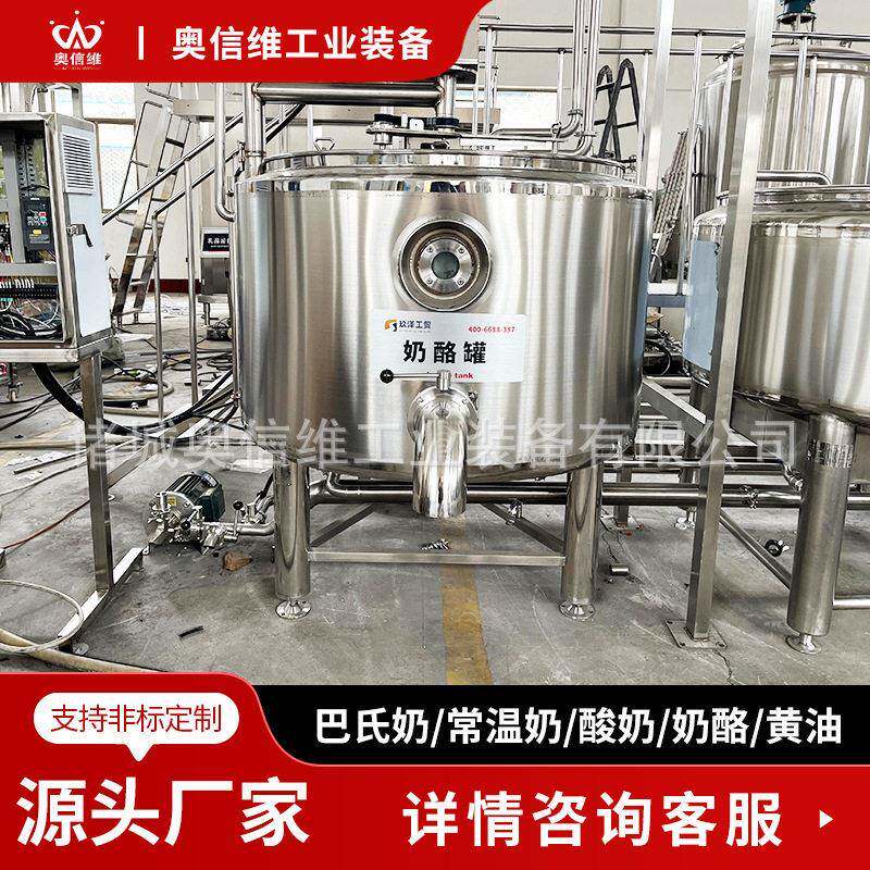 小型果汁巴氏杀菌水浴式巴氏灭菌设备巴氏奶鲜奶储存设备