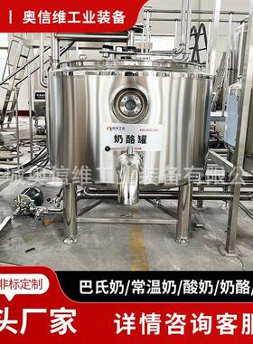 盒装牛奶加工生产线低乳糖牛奶全套设备乳酸菌饮料生产机器