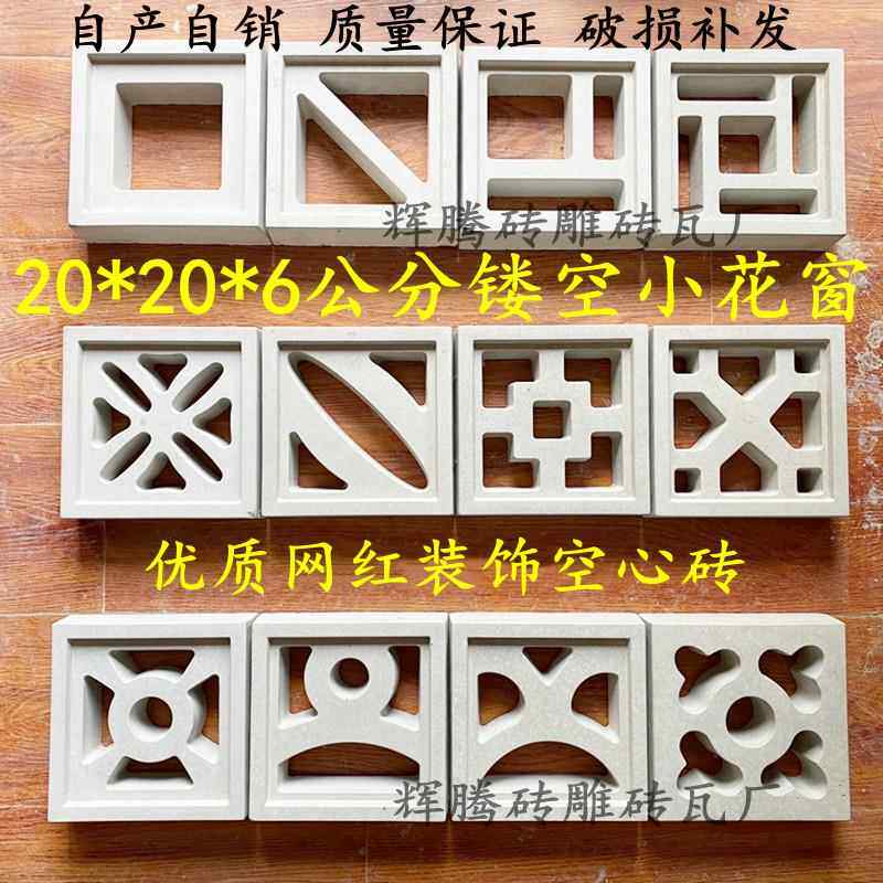 水泥小花窗仿古中式院墙通风镂空装饰造型花格构件背景墙镂空花