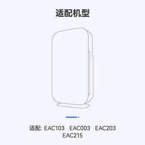 徽曦适配伊莱克斯空气净化器过滤网EAC203/215/103/003活性炭滤芯