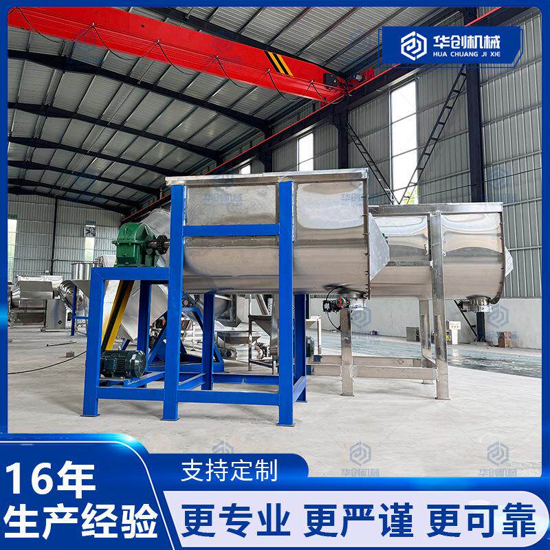 洗衣凝珠颗粒洗洁精颗粒混料机洗衣液漂白粉粉末加香烘干混合机