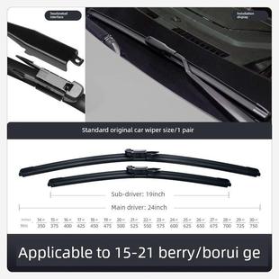 适用于吉利博瑞格雨刷原装 20配件汽车雨刷片 条2018无骨无声18款