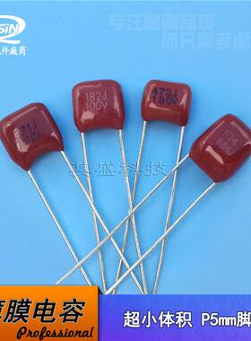CL21x 100V103J P5 金属化薄膜电容 小体积 103J100V 0.01UF