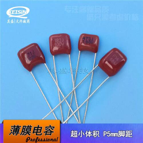 CL21x 100V103J P5 金属化薄膜电容 小体积 103J100V 0.01UF