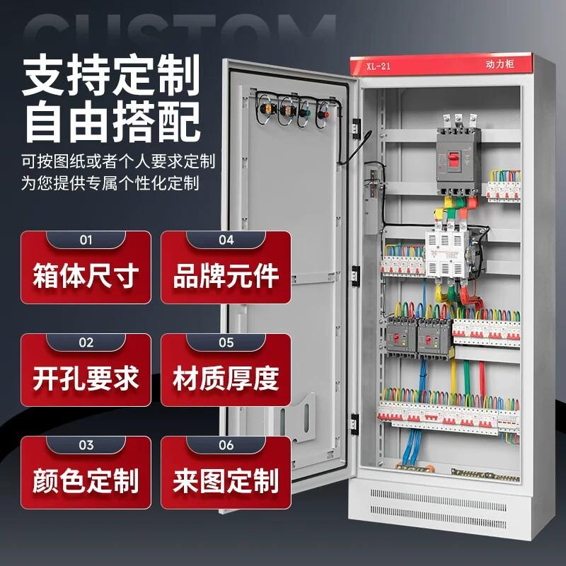 定制成套配电箱配电柜低压动力柜三相四线工程配电箱GGD工地箱
