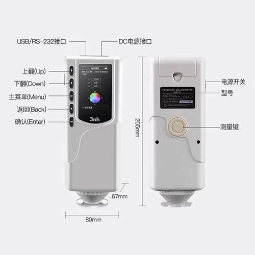 3nh三恩驰色差仪NR60CP双口径色差计 分光测色仪