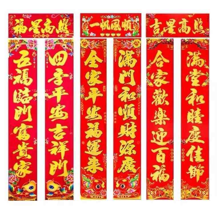 春联2026新款马年对联家用农村楼房单元房入户门社区高档福字门贴,节庆用品/礼品,喜字/剪纸/贴纸,淘宝优惠券,粉丝福利购,淘宝优惠卷
