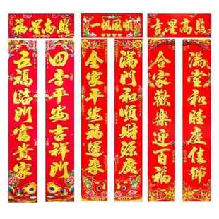 春联2026新款马年对联家用农村楼房单元房入户门社区高档福字门贴