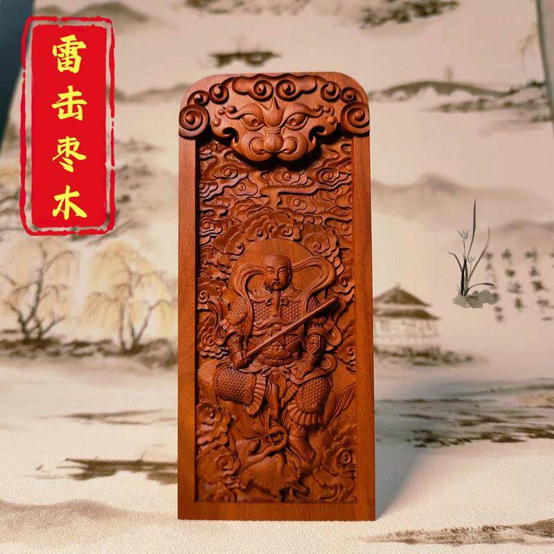天然雷击木令牌真武大帝无事牌雷击枣木木雕五雷号令虎头荡魔天尊