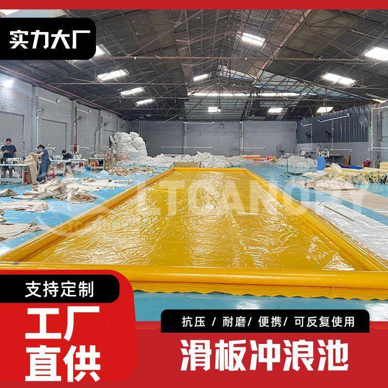 直发滑板冲浪池室内外造浪水池水上乐园设备充气泳池