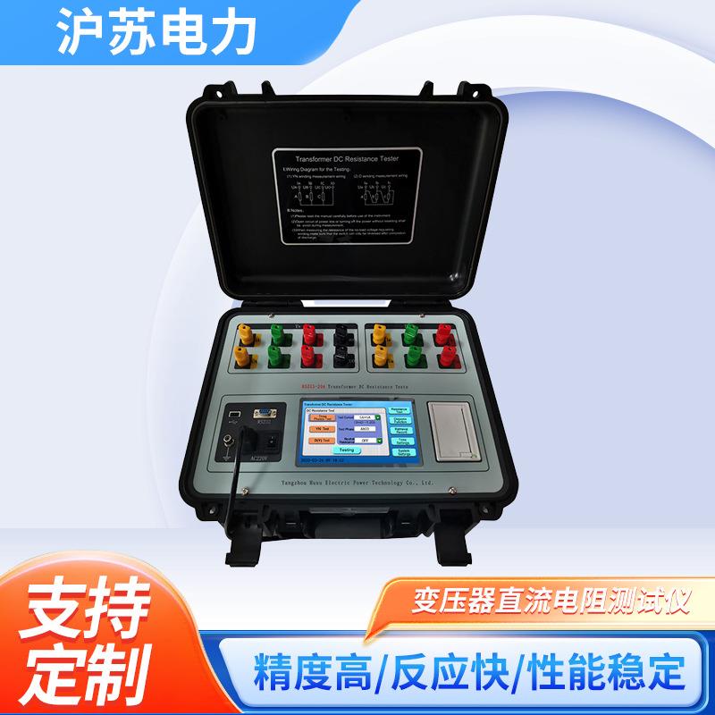 HSZGS-20A变压器直流电阻测试仪三通道三相变压器直流电阻测试仪