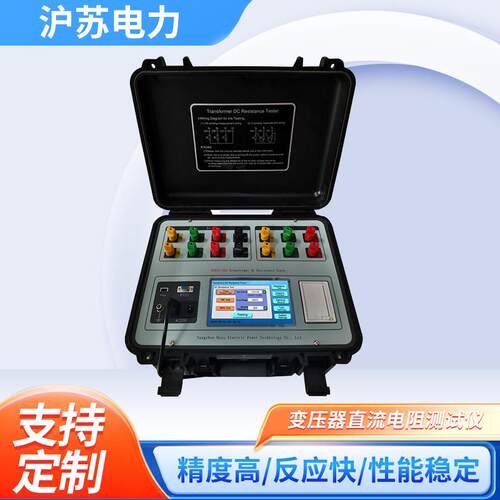 HSZGS-20A变压器直流电阻测试仪三通道三相变压器直流电阻测试仪