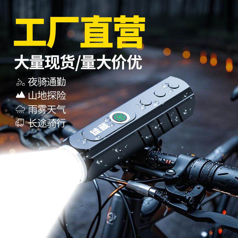 爆款自行车前灯夜骑灯可充电强光超亮长续航防雨山地公路骑行装备
