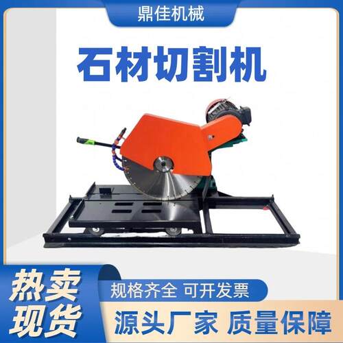 台式石材切割机 花岗岩瓷砖大理石开槽机 平台无尘切石机 切割锯