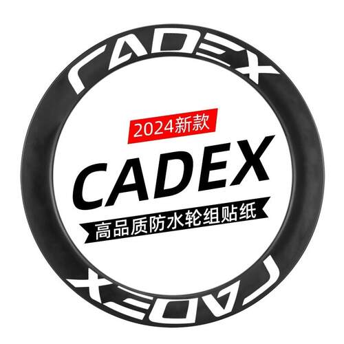 适用CADEX 50ULTRA贴纸改色公路自行车轮组轮毂单车轮胎车轮碳刀