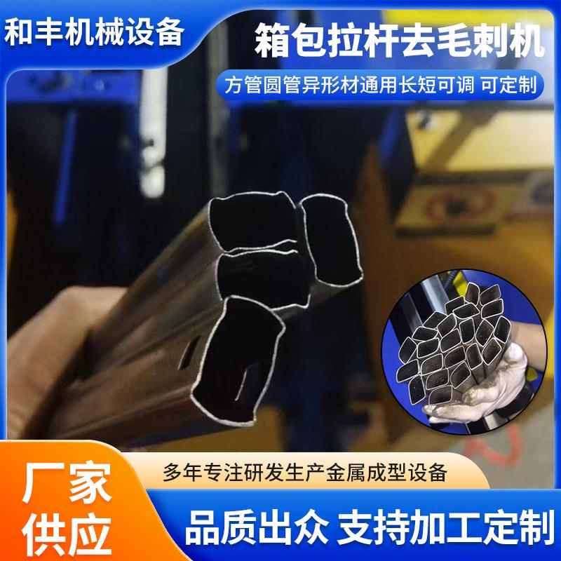 去刷毛剌机数控型材全自动成型设备毛边毛剌机金属不锈钢去毛刺机