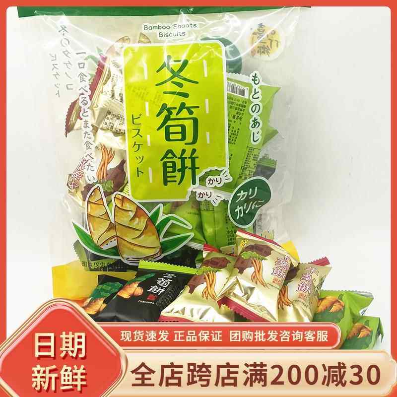 台竹乡冬筍饼210g袋装原味牛蒡冬笋饼干综合口味脆饼网红休闲零食,零食/坚果/特产,酥性饼干,淘宝优惠券,粉丝福利购,淘宝优惠卷