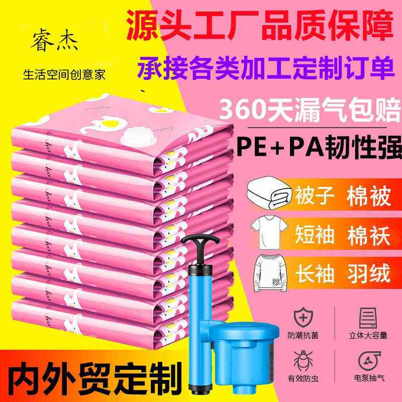 真空压缩袋卡通棉被衣物特大号电泵收纳袋学生宿舍打包搬家整理袋