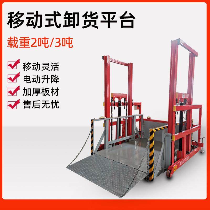 移动式装卸货IMW平台3小型电动液压装货柜装卸车登车桥箱吨升集降,搬运/仓储/物流设备,电梯/传菜机/升降机/提升机,淘宝优惠券,粉丝福利购,淘宝优惠卷