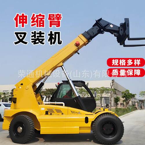 伸缩臂叉装机液压驱动10吨18米建筑工地座驾式小铲车伸缩臂叉装机