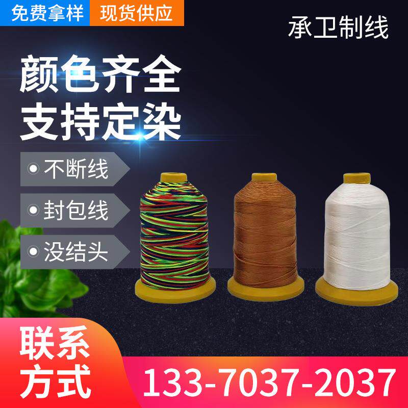 直供皮具沙发空心线走马线缝纫机缝纫线硬包皮革线上鞋粗线厂家