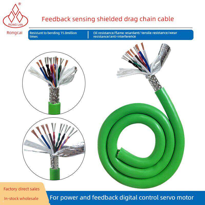 伺服电机编码器控制电缆8芯0.5平柔性对绞高速运动数据传输屏蔽线