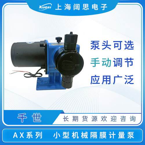 计量泵AX系列GFPP泵头机械隔膜计量泵污水处理酸碱小型加药泵