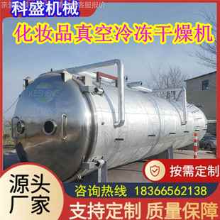 鲍香菇脆冻片干机 果蔬杏柠檬片真空冻干机 山药RGV冻干机菇厂家